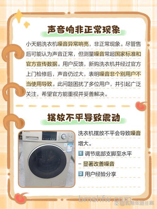 洗衣机很响是什么原因?解决方法【详解】