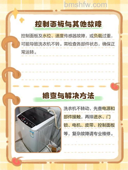 洗衣机一放水就不转怎么回事?原因与解决方法【详解】