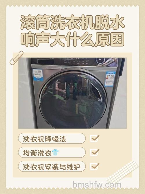 洗衣机脱水声音特别大像拖拉机?原因与解决方法详解
