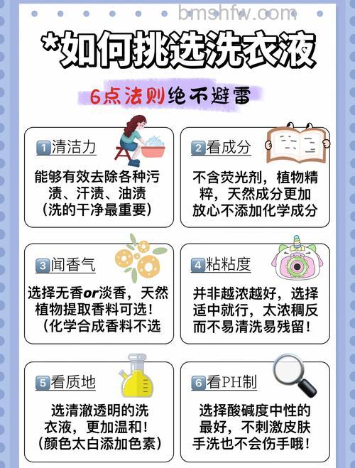 如何选择洗衣液?选择洗衣液技巧【详解】