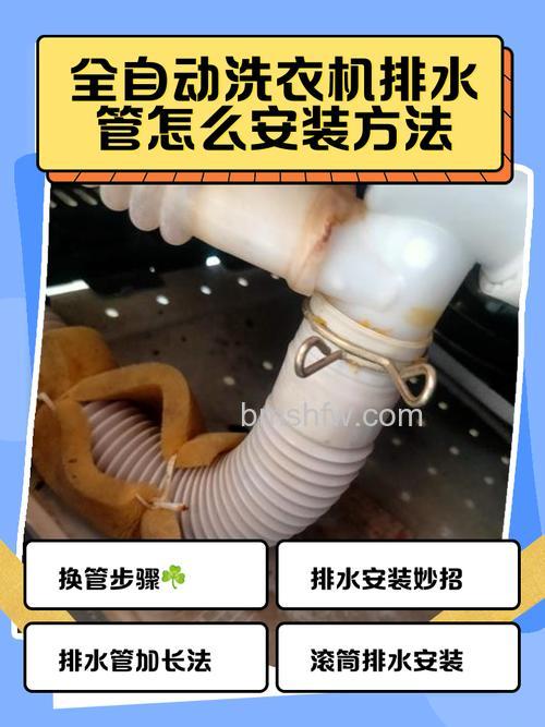 全自动洗衣机注水后管子自己放水的原因与解决办法