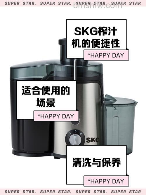 SKG榨汁机怎么样?家庭使用特点与选购指南
