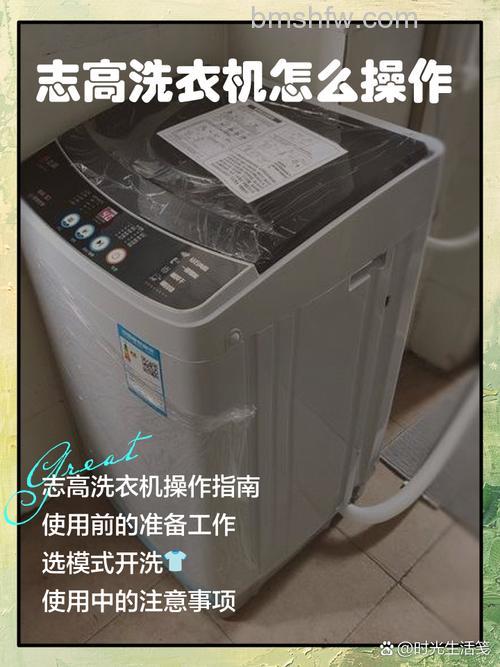 志高洗衣机拆开方法详解:步骤与注意事项