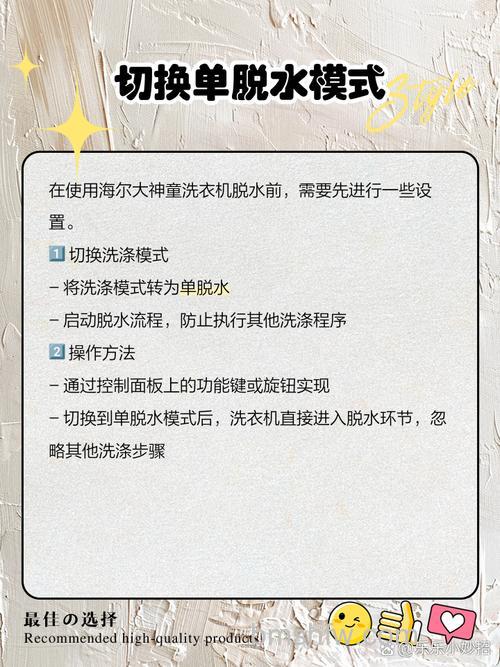 海尔洗衣机脱水怎么脱不干?原因与解决方法详解