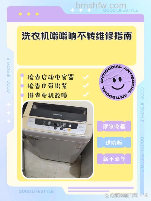 全自动洗衣机操作方法有误不转动了怎么办？原因与解决