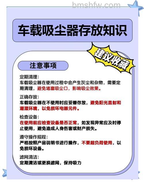 车载吸尘器使用注意什么?详细使用注意事项