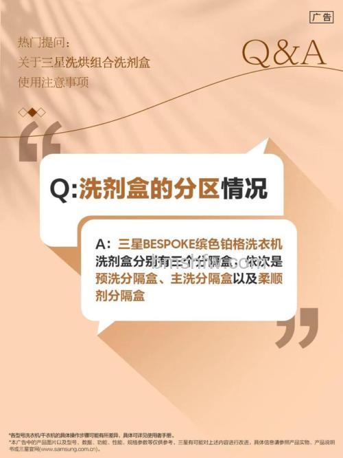 三星洗衣机清洁剂放哪个槽?详细放置指南【详解】