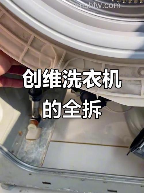 创维洗衣机怎么拆开清洗?拆开清洗的方法【步骤详解】
