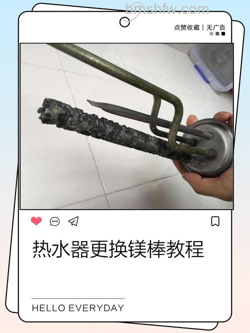 美的热水器镁棒是否通用?如何更换热水器镁棒【详解】
