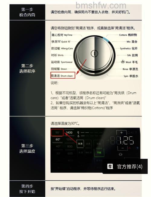 西门子洗衣机清洗污垢怎么清理?方法【详解】