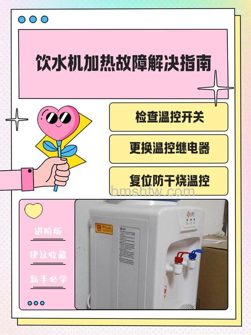 饮水机怎么加热?饮水机不加热是什么原因?【详解】