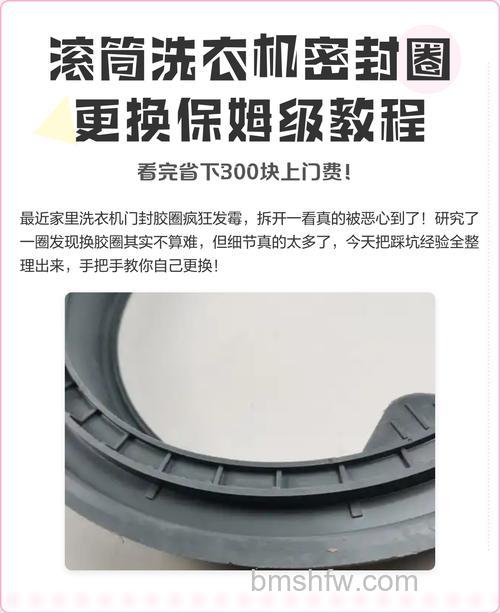 滚筒洗衣机胶圈怎么拆?拆卸方法详解