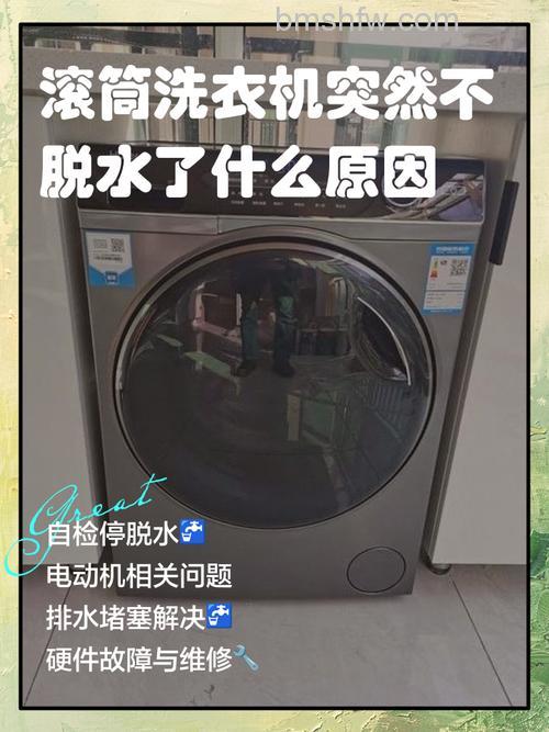 滚筒洗衣机脱水轰隆隆的响不脱水就不响了?原因及解决方法详解