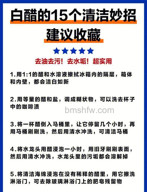 清洗太阳能需要多少白醋?如何正确使用白醋进行清洗【详解】