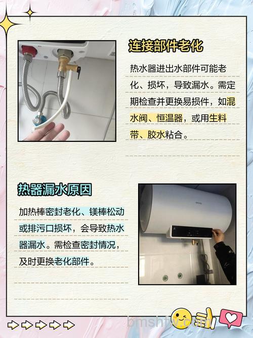 热水器漏水是什么原因?原因及解决方法详解
