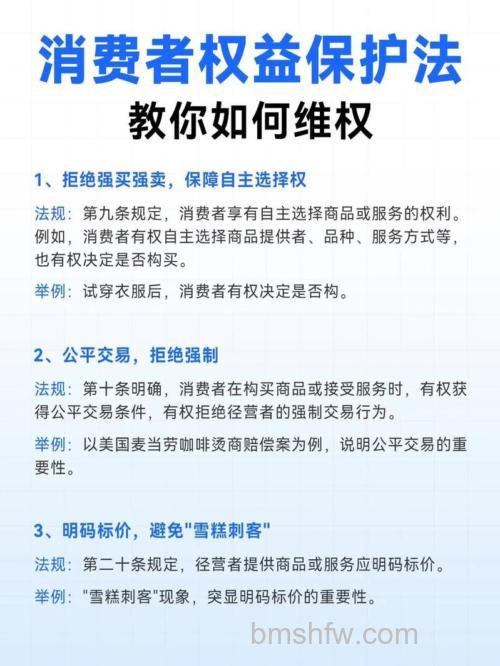 洗衣服务投诉消费者权益受损怎么办?维护合法权益方法详解