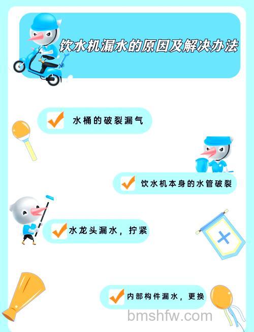 饮水机漏水的原因及解决方法 使用保养攻略详解