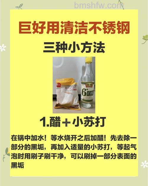 如何正确使用白醋小苏打盐洗衣液?方法详解
