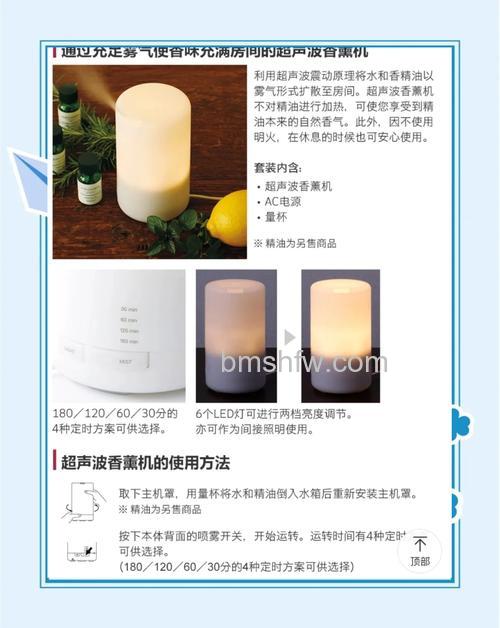 香薰机和加湿器的区别是什么？香薰机作用全解析