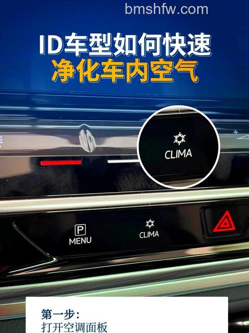 车载空气净化器如何使用?车载空气净化器使用方法与注意事项