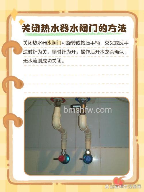 如何打开热水器的热水阀门？详细步骤与方法【详解】