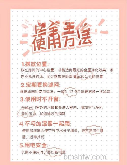 海滋空气净化器怎么用?全面掌握正确使用方法