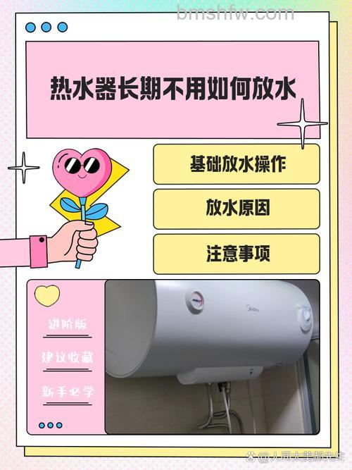 电热水器长期不用怎么放水出来?正确放水方法【详解】