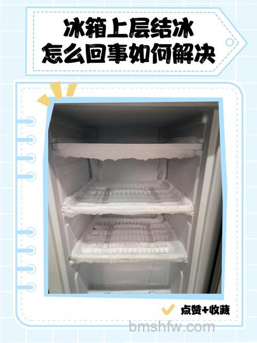 冰箱下层冻住了打不开门怎么办?解决方法【详解】
