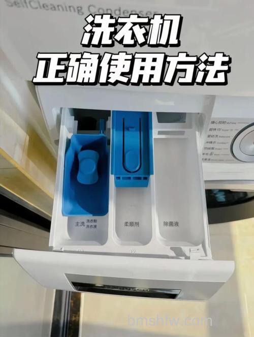 洗衣机三个格子放什么?功能作用详解