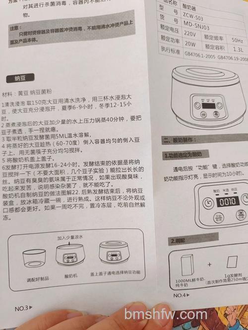 怎么买酸奶机?酸奶机选购方法详解