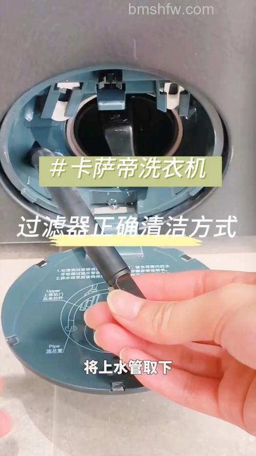 卡萨帝洗衣机过滤网怎么清理？方法【详解】