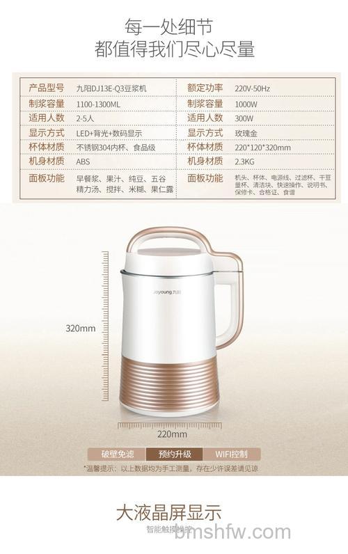 九阳豆浆机哪款好：九阳豆浆机各型号介绍【详解】