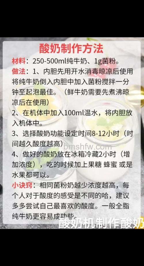 酸奶机怎么做出好酸奶？步骤与注意事项详解