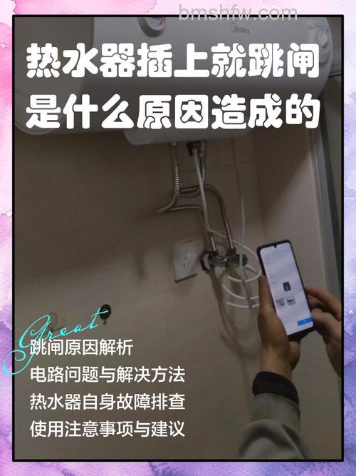电热水器为什么会漏电跳闸?电热水器会漏电跳闸的原因【详解】