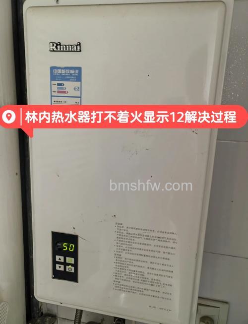 林内燃气热水器水不热温度上不去怎么回事？原因分析与解决方法详解