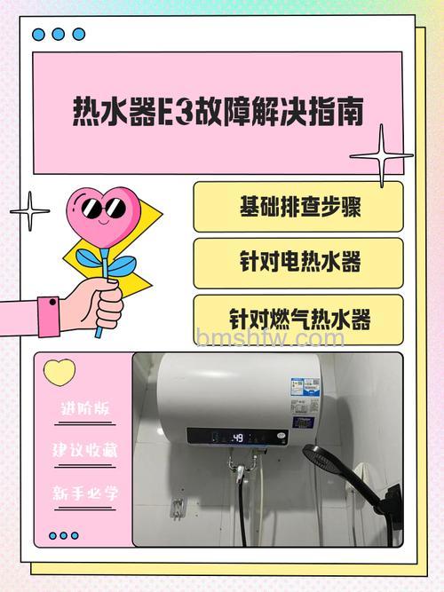 电热水器水温显示70度出水不热的原因和解决办法【详解】