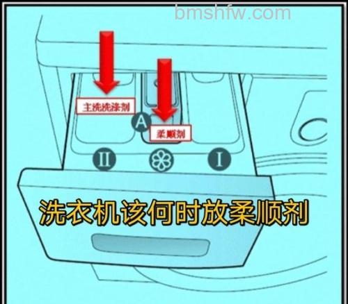 翻盖洗衣机柔顺剂怎么用?详细使用方法【详解】