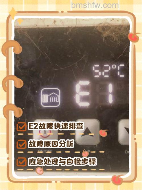 华帝燃气e2故障怎么解决?华帝燃气e2故障解决方法【详解】
