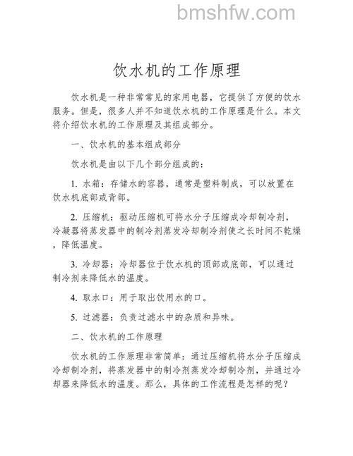 饮水机的工作原理是什么?饮水机的工作原理【详解】