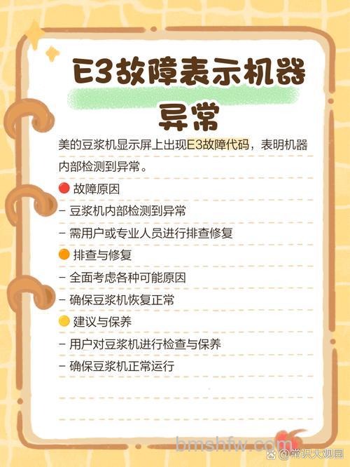 美的豆浆机价格及故障原因检修方法全解析