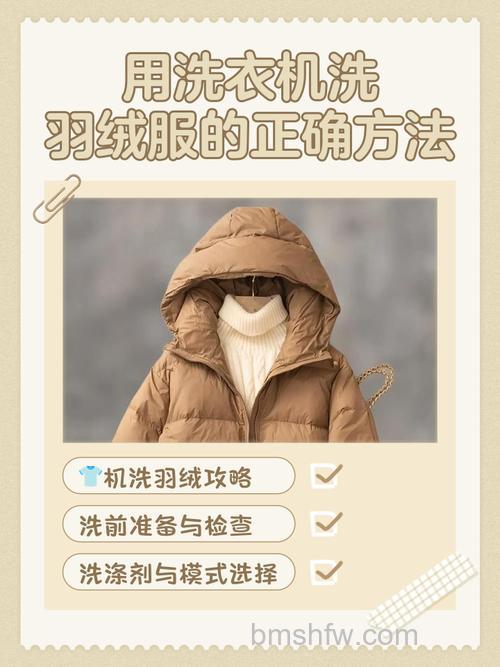 羽绒服专用洗衣机的选择与保养方法全攻略