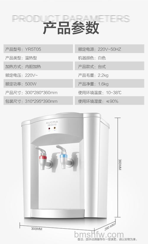 澳柯玛饮水机质量与使用指南