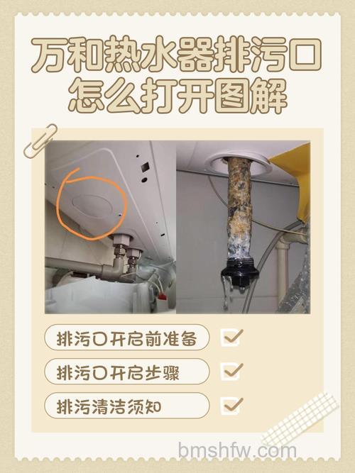 万和热水器排污口如何拆卸?步骤详解【方法】