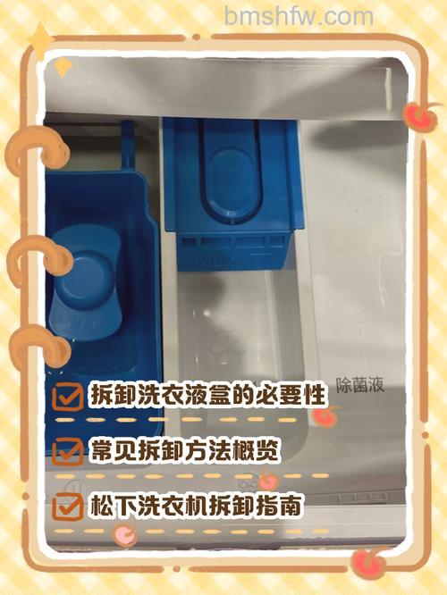 西门子洗衣机洗衣液盒子怎么取出？详细取出方法