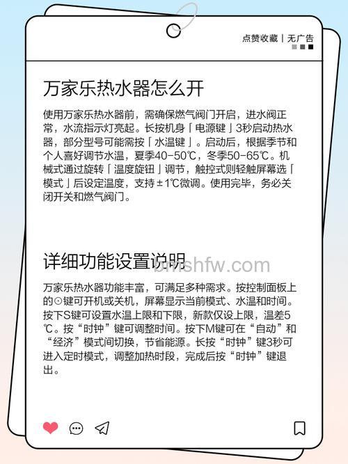 万家乐热水器燃气热水器怎么使用？详细方法【详解】