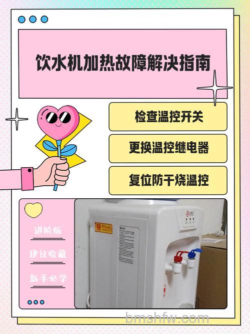 饮水机加热开关在哪里？加不了热怎么办？【详解】