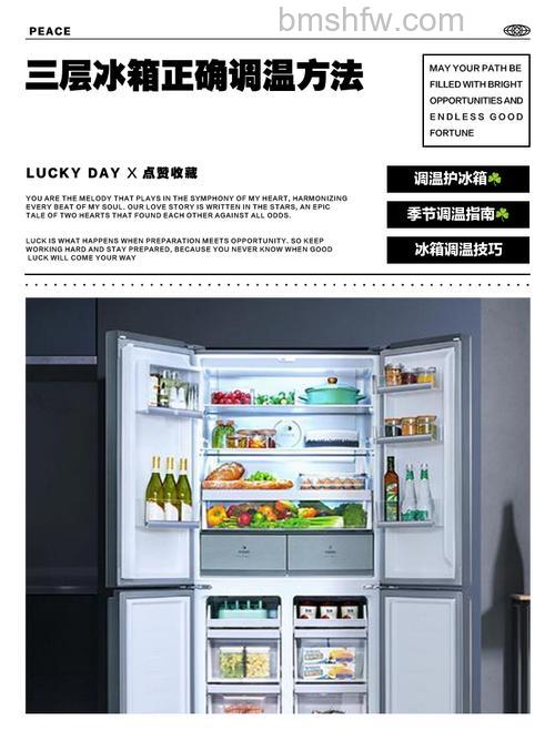 冰箱3档冷藏室多少度？温度介绍详解