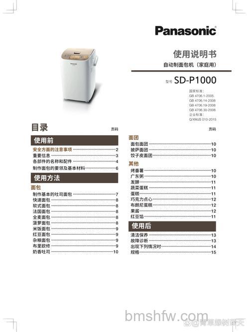 面包机哪个牌子好?热门面包机品牌推荐与详解