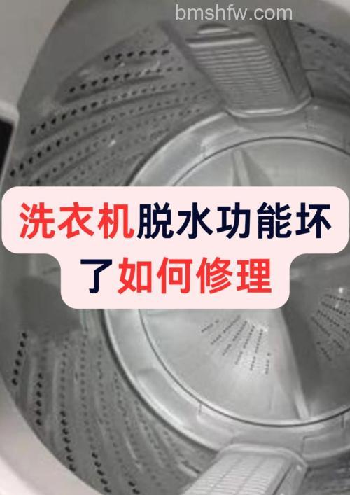 洗衣机脱水按钮坏了怎么修?多种维修方法详解