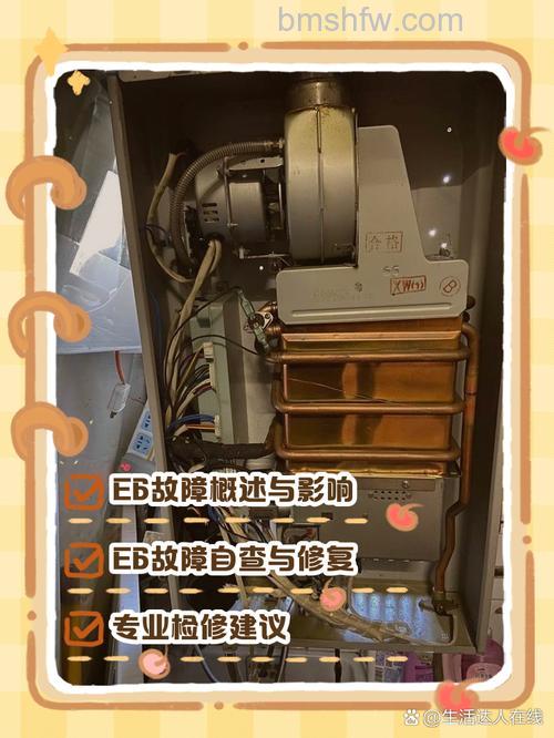 火王燃气热水器出现E6故障代码怎么办？原因与解决方法